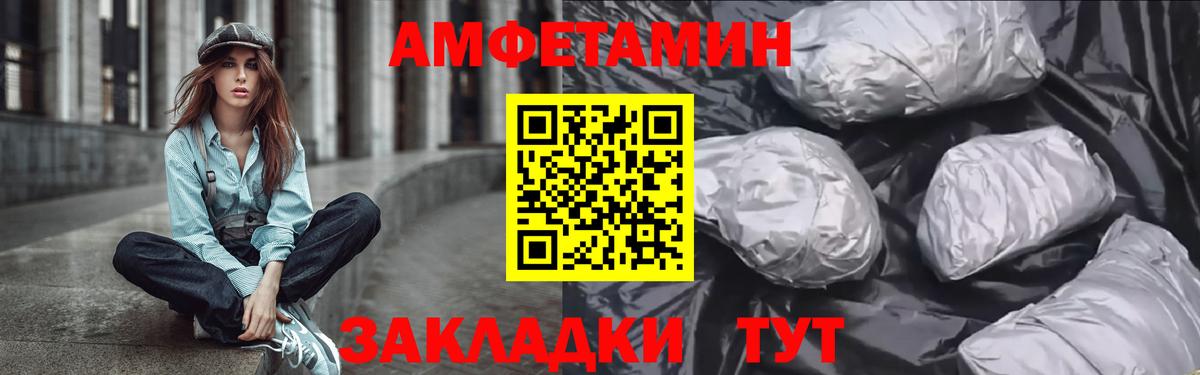Amphetamine VHQ Новоалександровск