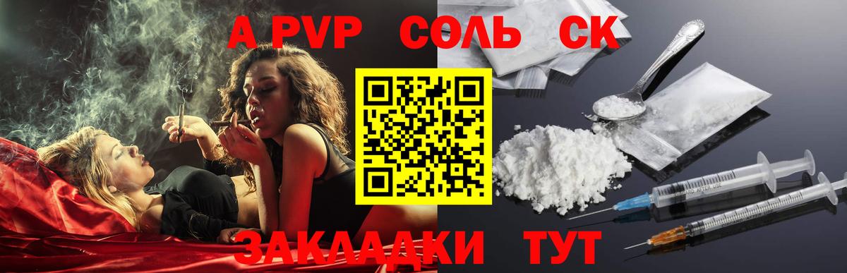 Alpha PVP крисы CK Новоалександровск