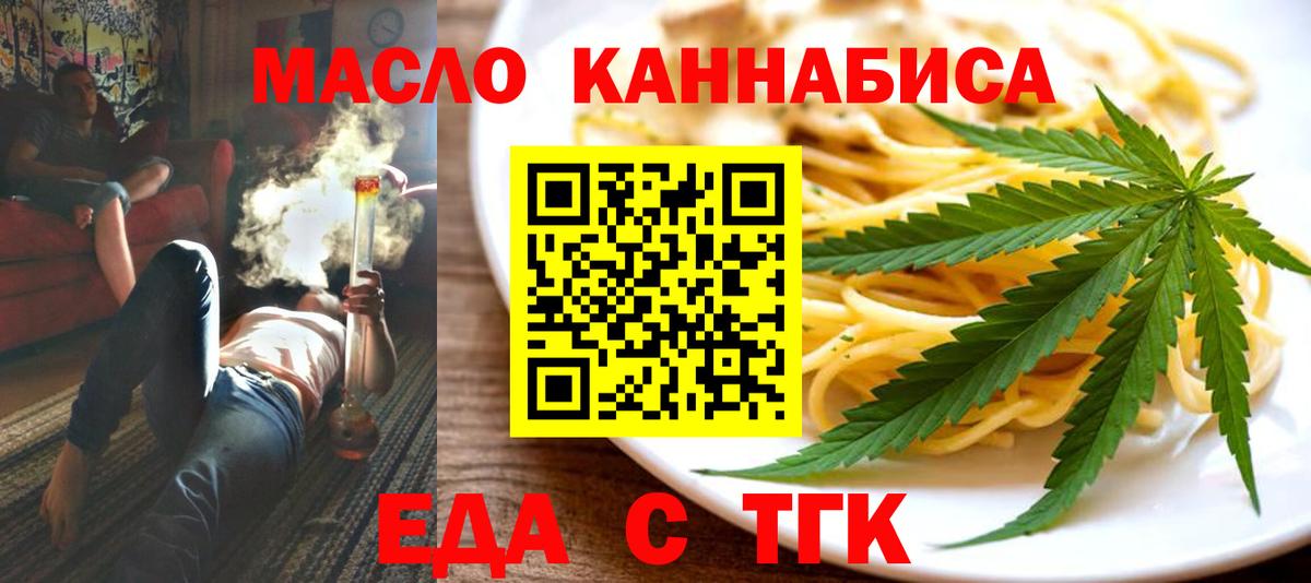 Новоалександровск  Печенье с ТГК марихуана  Вход с VPN 