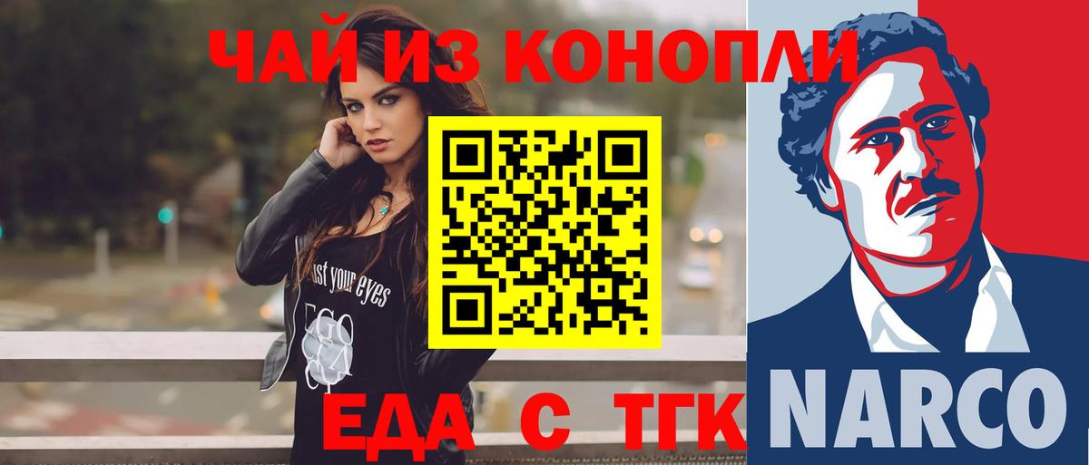 Canna-Cookies марихуана Новоалександровск