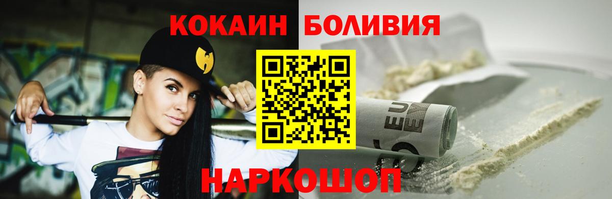 COCAIN FishScale Новоалександровск