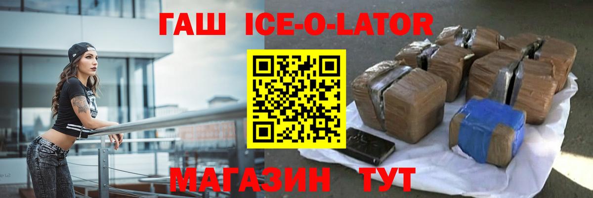 ГАШ Новоалександровск