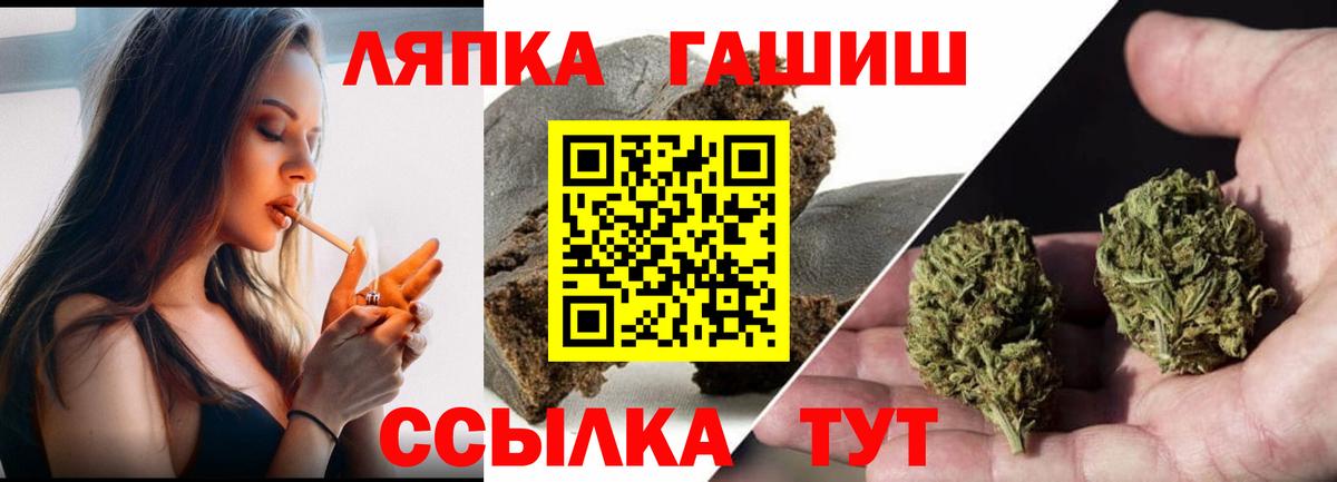 ГАШ AMNESIA HAZE  Вход с VPN  Новоалександровск 