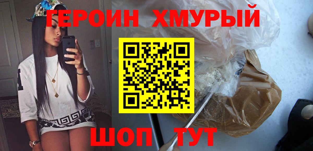 Героин гречка  Вход с VPN  Новоалександровск 
