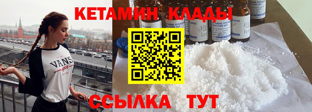 Новоалександровск  Кетамин VHQ  Вход с VPN 