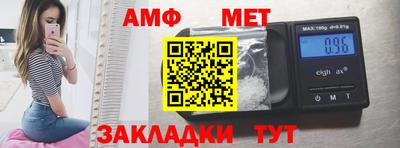 амф Волгодонск