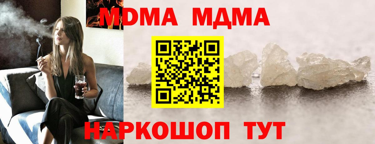 Новоалександровск  МДМА  Вход с VPN  МДМА crystal 