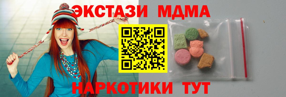 MDMA crystal Новоалександровск