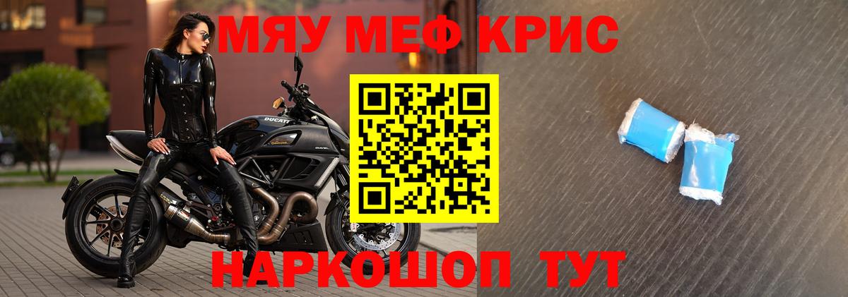 Новоалександровск  МЕФ  Вход с VPN  МЯУ-МЯУ 4 MMC 