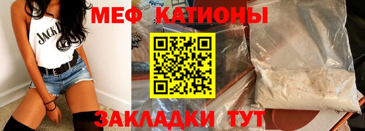 МЕФ кристаллы Новоалександровск
