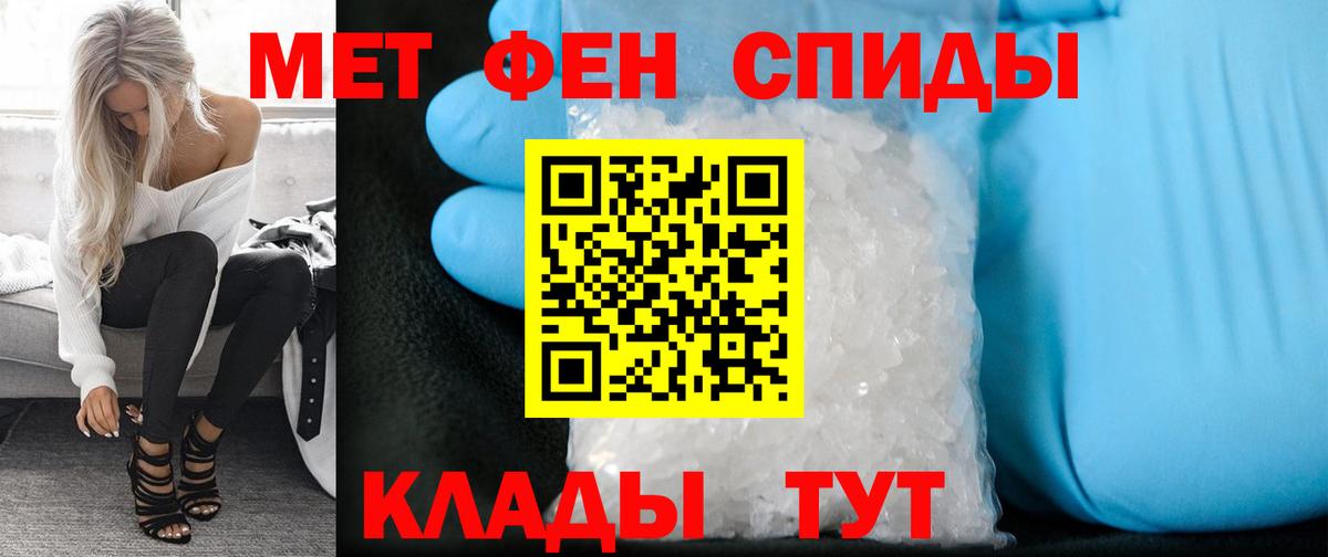 Метамфетамин витя Новоалександровск