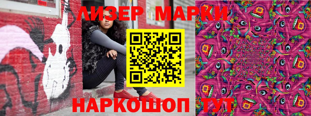 Марки NBOMe 1,8мг  Марки 25I-NBOMe  Новоалександровск  Вход с VPN 