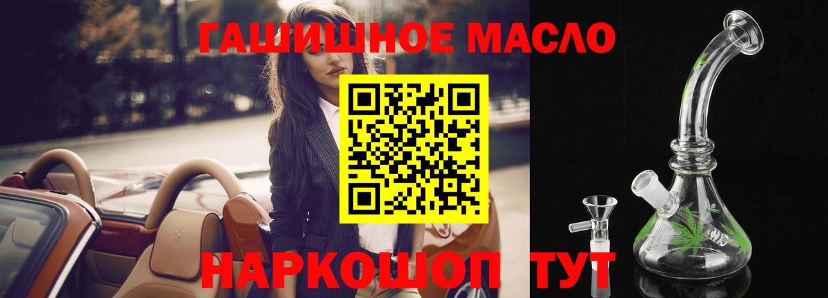ТГК THC oil Новоалександровск